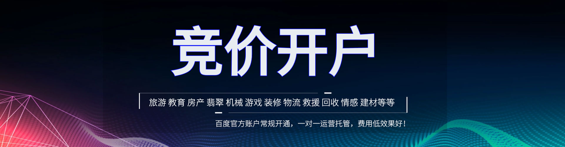 蒲江百度推广开户
